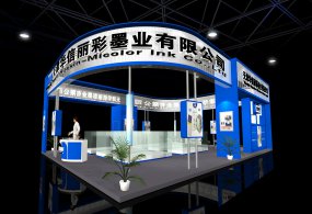 华信丽彩墨业中国模型展览会