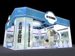 永祥多3d模型网展览设计